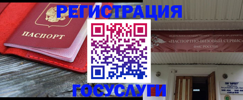временная регистрация собственник в Армавире