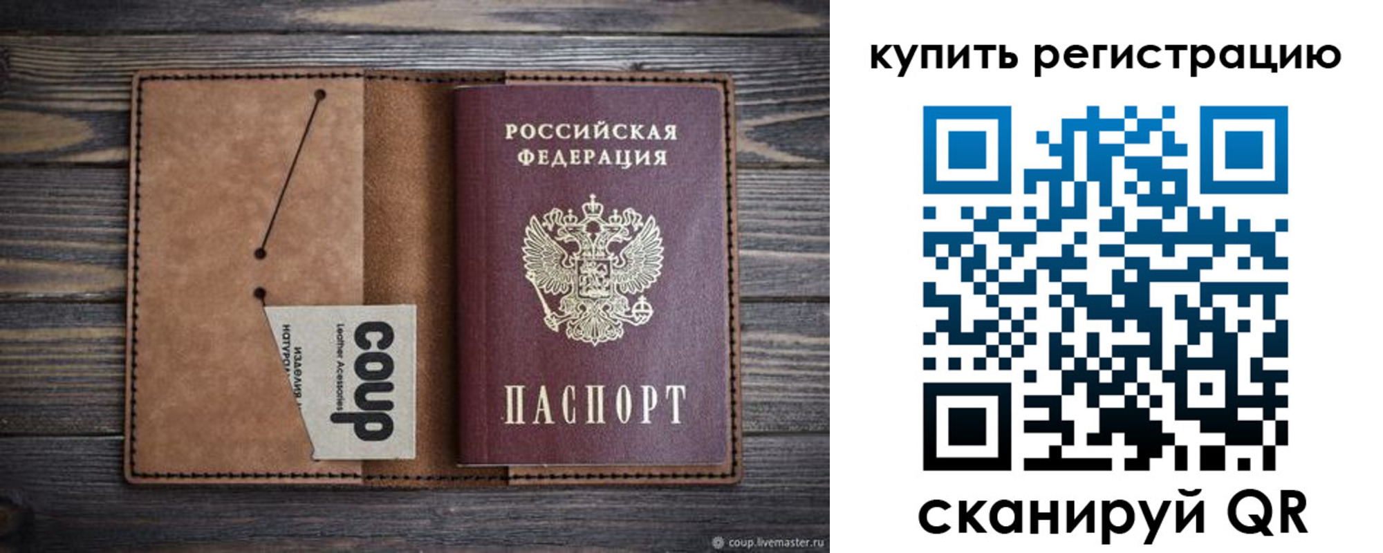 временная регистрация надежно в Армавире