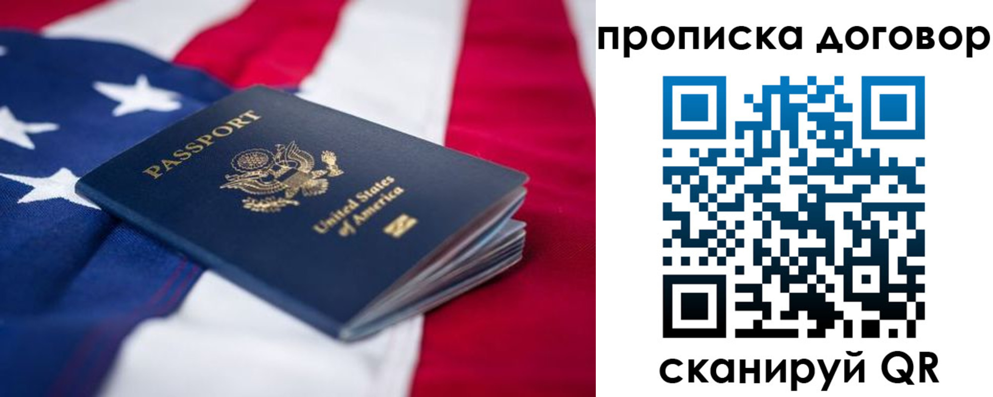 прописка для школы в Армавире