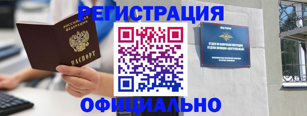 найти адрес прописки в Армавире