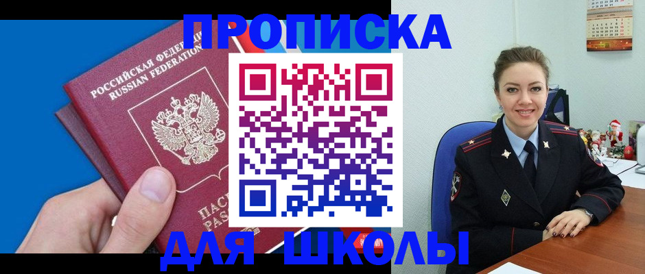 временная регистрация надежно в Армавире